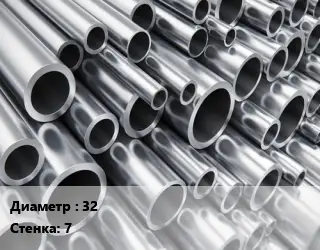 Труба алюминиевая толстостенная 32 s=7